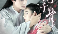 花千骨电视剧在线观看,穿越时空的仙侠传奇，在线观看重温经典