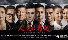 国产电视剧排行榜前十名