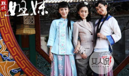 姐妹姐妹 电视剧,电视剧姐妹姐妹情感纠葛与成长历程